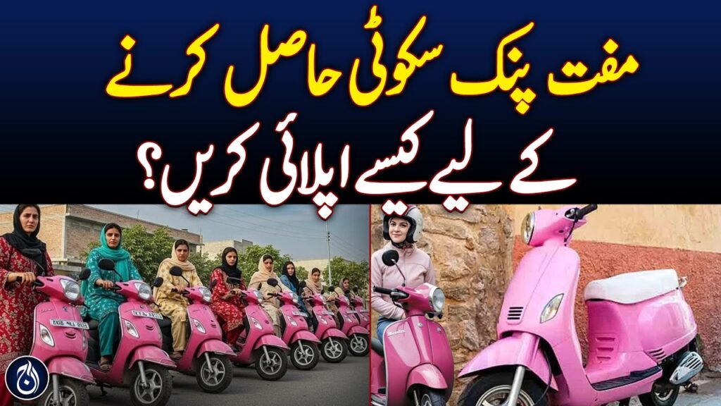 pink-ev-scooty